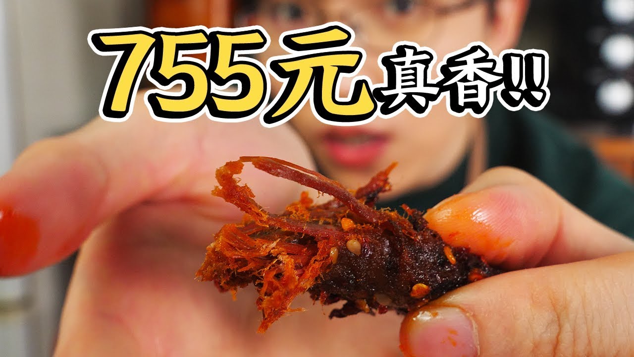 Buy Liao Ji Bon bon chicken for 755 yuan!  755元买光廖记棒棒鸡！最值得买的是这个！廖记棒棒鸡全品 All in 测评丨柴犬老丸子 Lao Wanzi