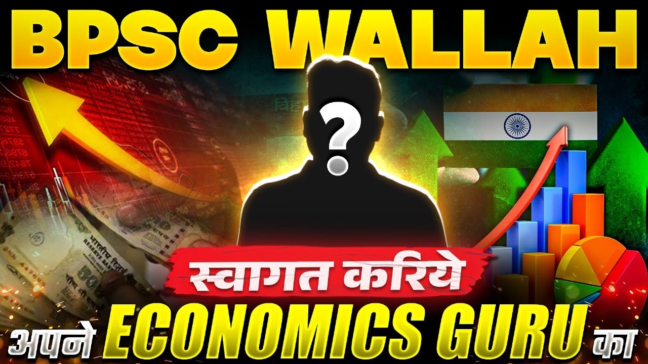 Best BPSC ECONOMICS GURU 🤩 | Launch New Faculty of ECONOMICS for BPSC | BPSC WAlllah