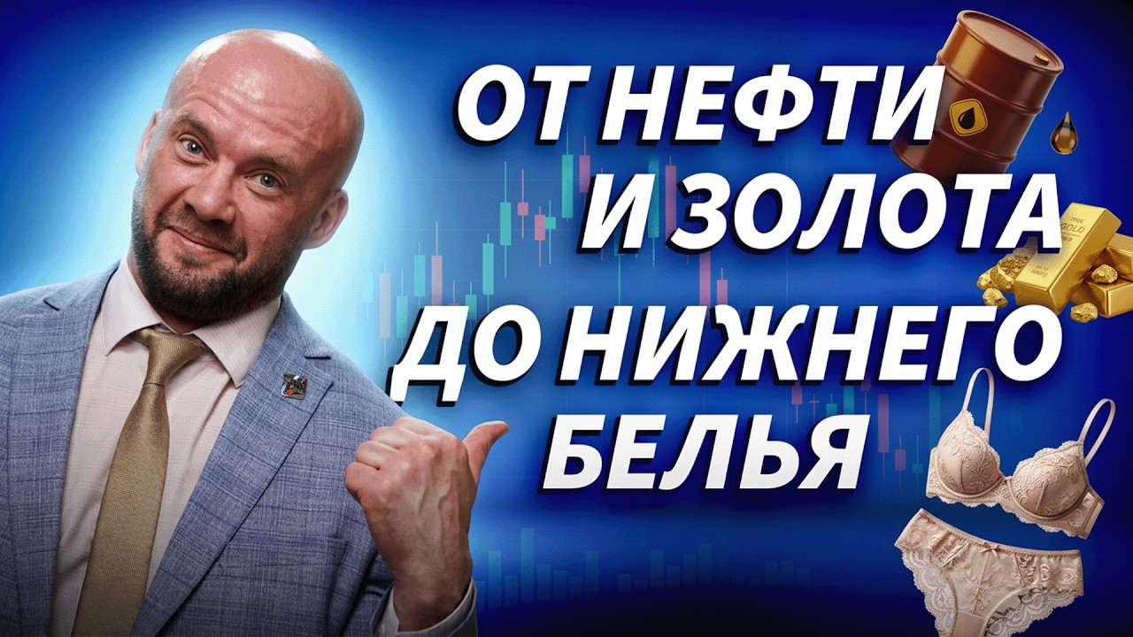 Что сегодня торговать? Ищем сделки в прямом эфире | ДЕНЬГИ НА БИРЖЕ