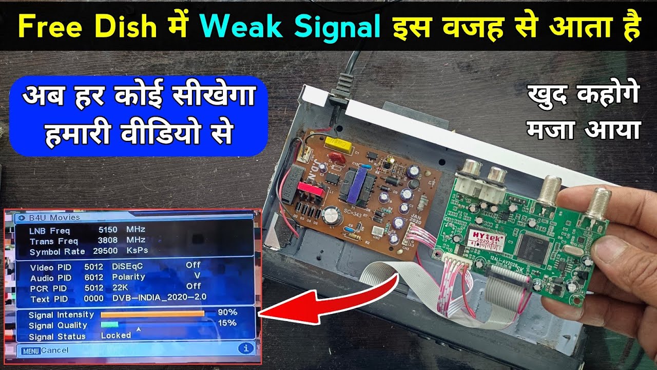 Free dish weak signal | मैं सिखाऊंगा आपको टेंसन मत लो | इंजीनियर बना के ही छोडूंगा | dth weak signal