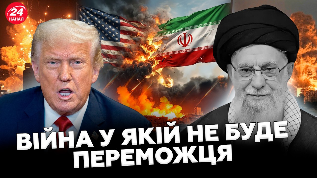💥ОПЕРАЦІЯ Трампа, яка мала ТРИВАТИ ДЕКІЛЬКА ДНІВ — перетворилася на ВІЙНУ! Ось, чим ВСЕ ЗАКІНЧИТЬСЯ!