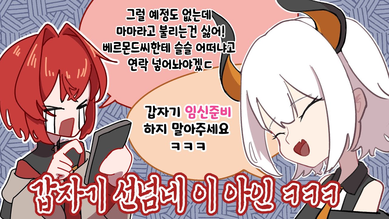 [니지산지] 아인의 선넘는 드립에 가만히 있던 베르몬드 피격 [레비 엘리파/안쥬카트리나]