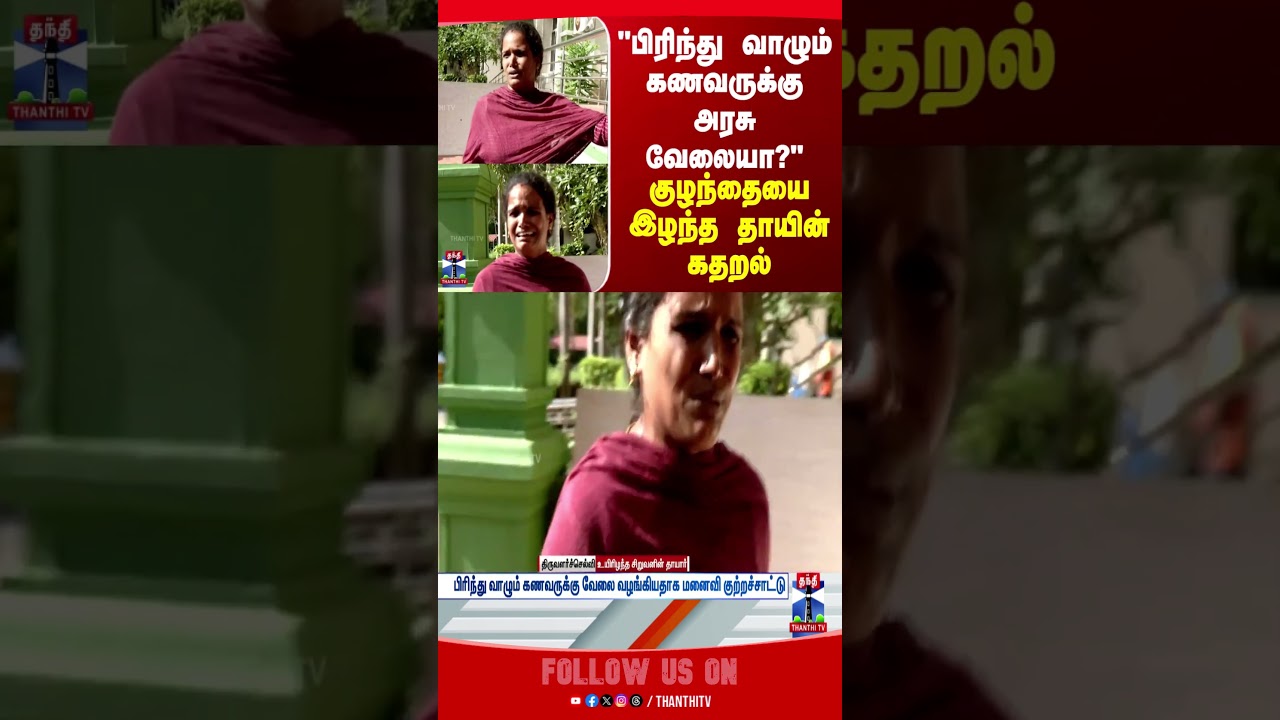 karur | govtjobs | cmvijay | fighting
