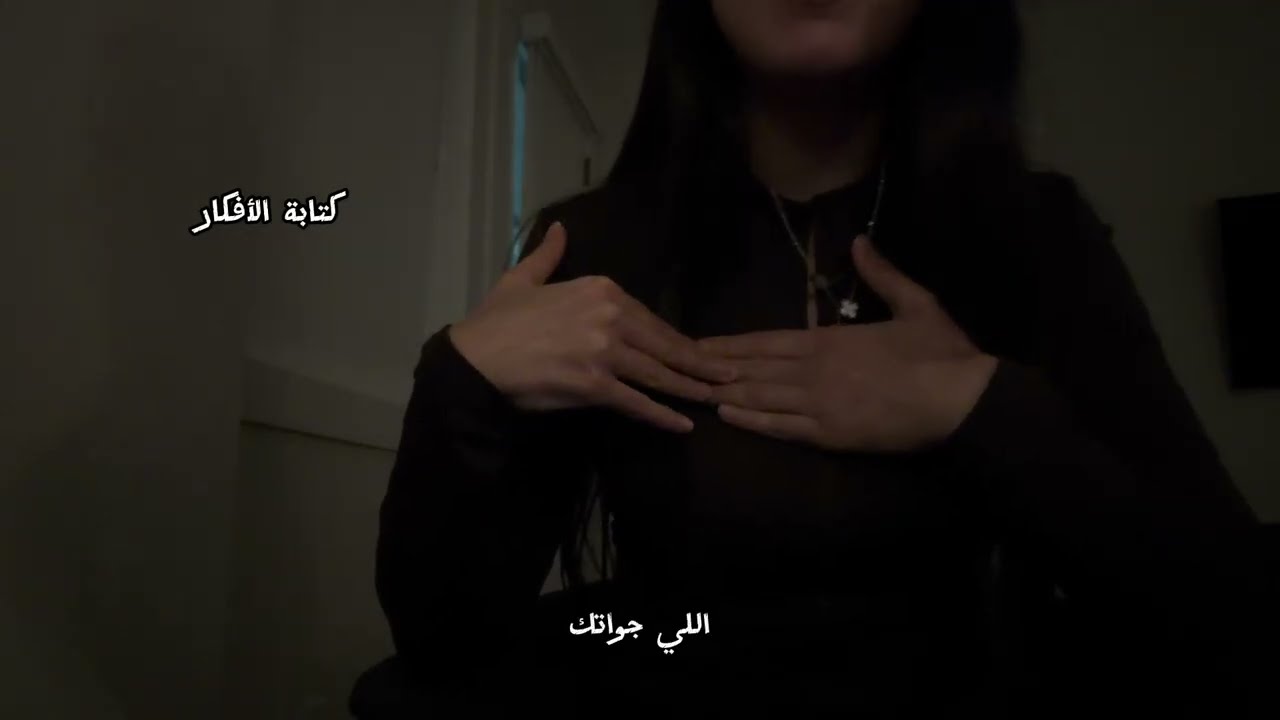ب سنة 2026 اختاري نفسك…. ||| شوفي هاد الفيديو قبل دخلوك ل سنة 2026 🤍