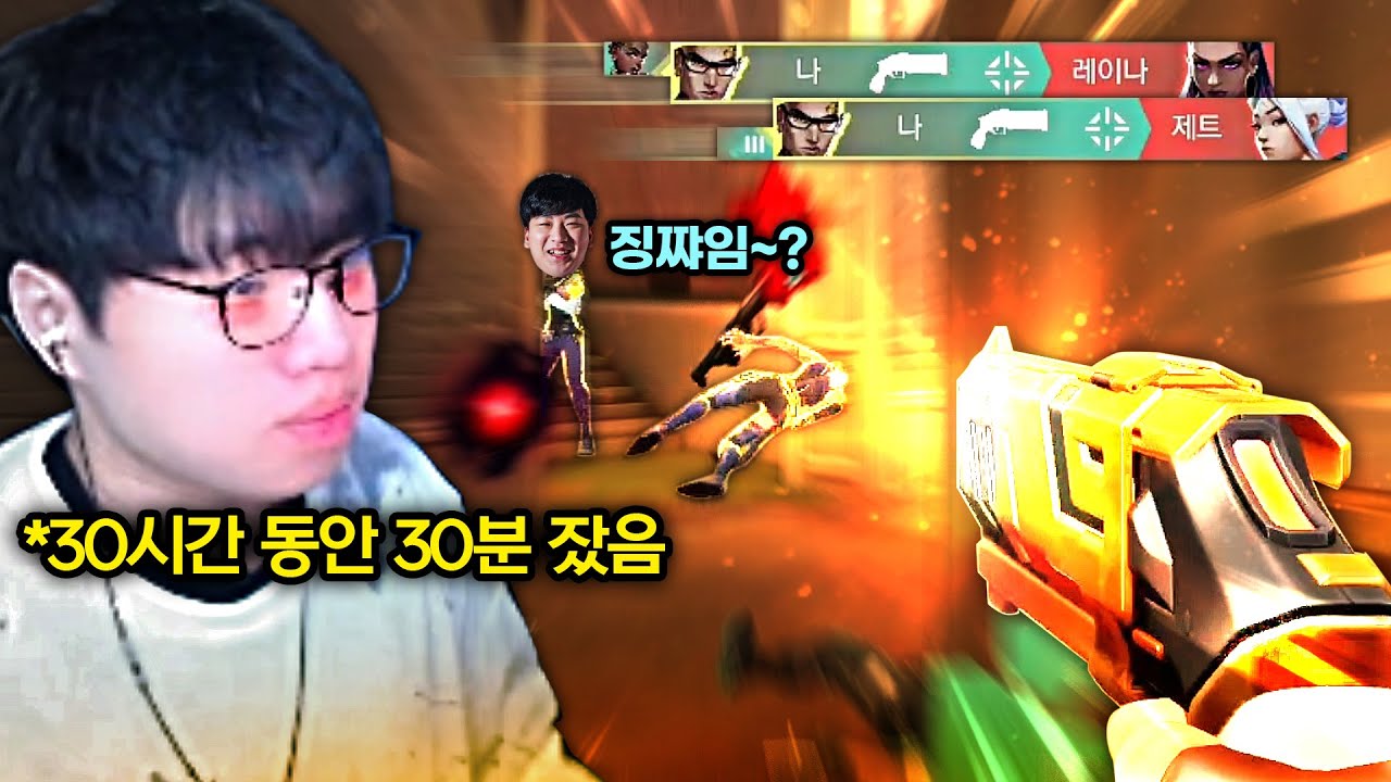 30시간 동안 30분 자고 나온 레전드 샷ㅋㅋㅋㅋ 선 넘네ㅋㅋㅋ