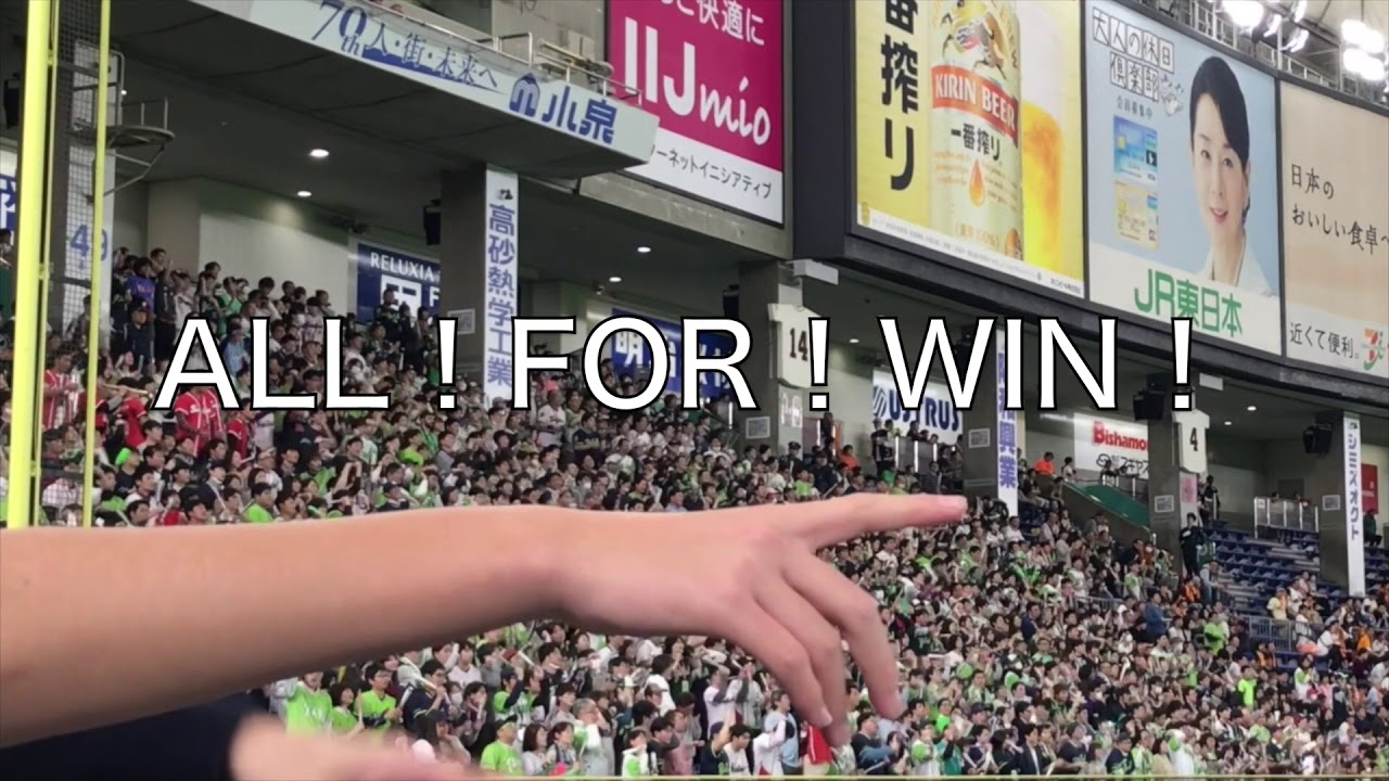 東京ヤクルトスワローズ チャンステーマ３ #33 畠山和洋ver｜スワローズ応援スタンドビュー｜歌詞字幕付き｜東京ドーム