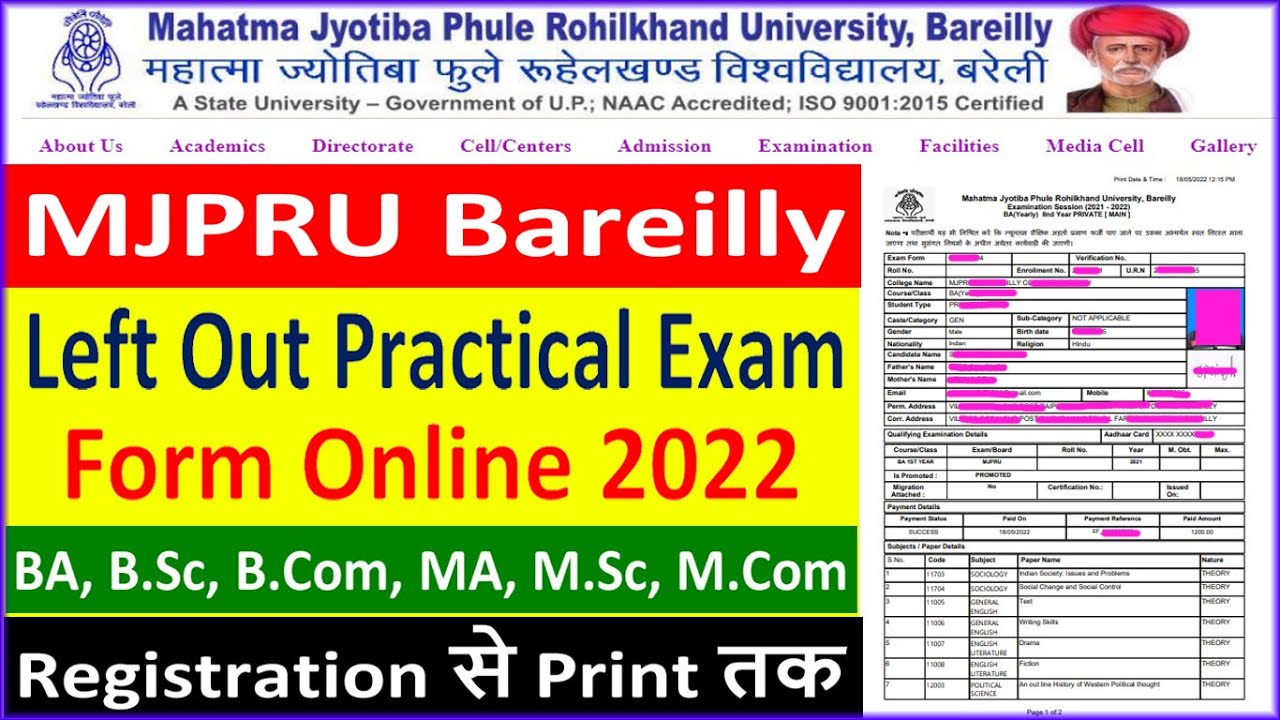 MJPRU BLY LEFT OUT PRATICAL EXAM FORM ONLINE 2022 || EXAM FORM FOR BA, B.SC, B.COM MA, M.SC, M.COM