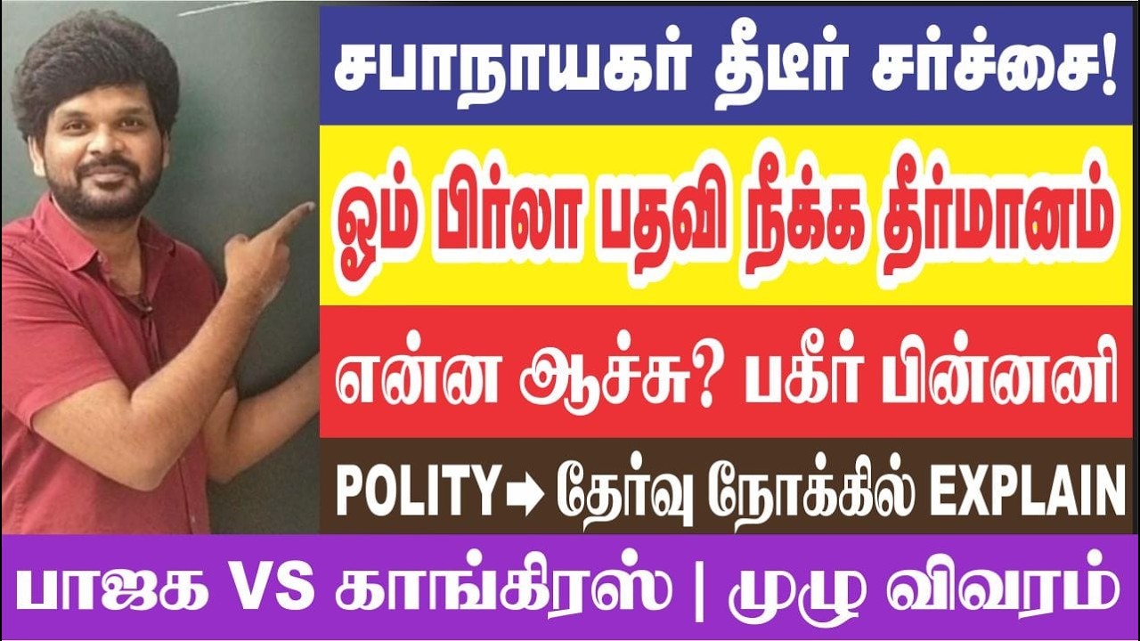 😳 சூடு பிடிக்கும் களம் I 😠GROUP-4 POLITY சம்பவம் I🤯என்னயா சொல்ற ? I Sathish Gurunath.