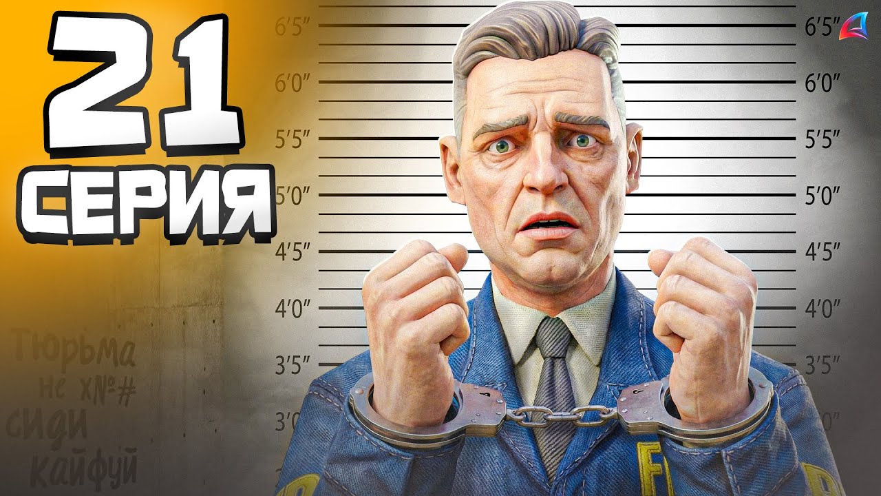 ВЗЯЛ ВЗЯТКУ и УВОЛИЛИ... 😭❌ - Путь Госника на Аризона РП #21 (аризона рп самп)