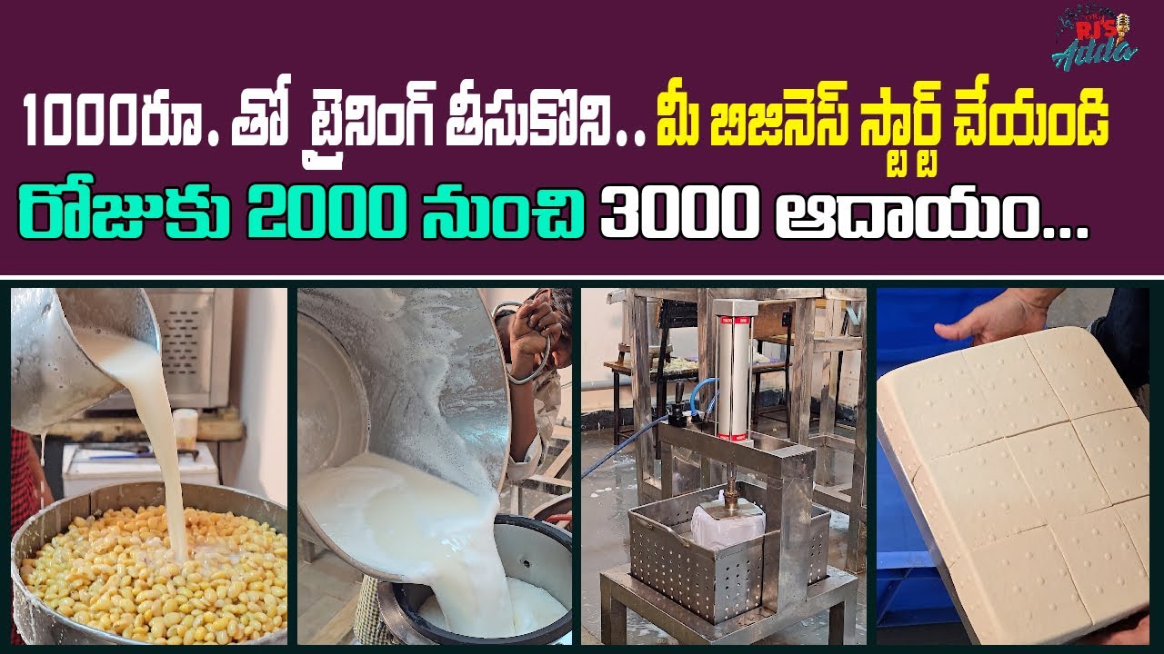 How To Start Paneer Business | Paneer Business In Telugu | Low Investment Business | Tori RJs Adda