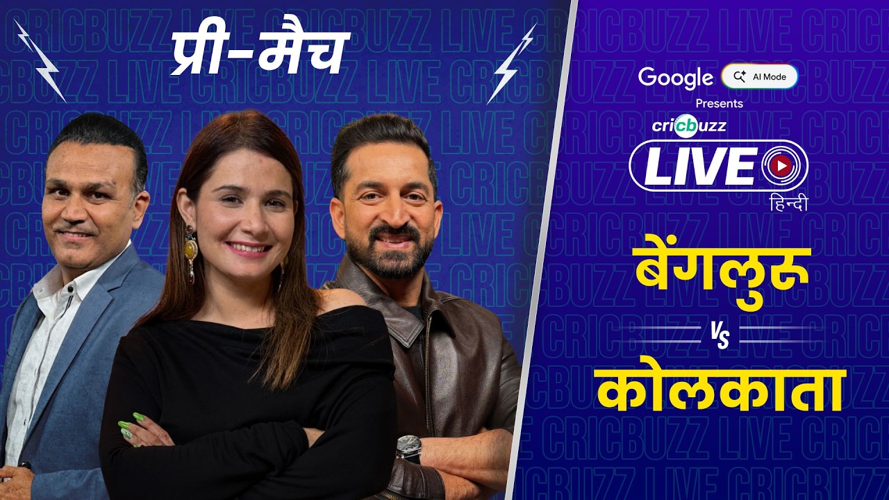 Cricbuzz Live Hindi: #RCBvsKKR матч отложен; следующая проверка в 20:15 | #IPL2026