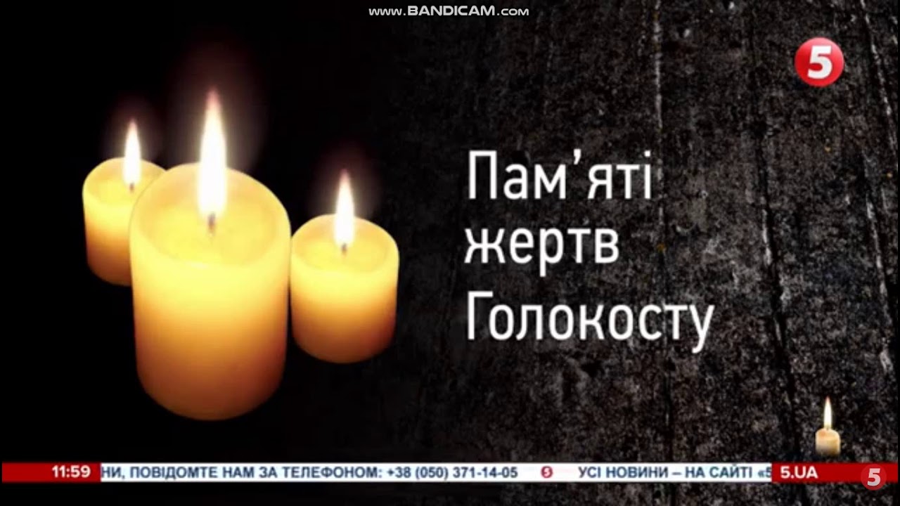 Начало часа + минута молчания (5 канал (Украина), 27.01.2021)