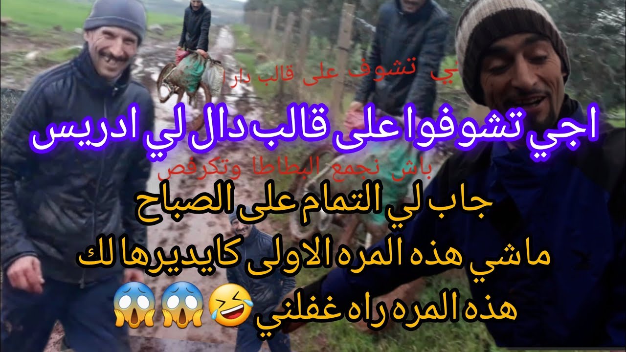 اجي وتشوفوا على قالب دار لي ادريس اليوم اولا في الصبليه اليوم🤔😱😱#maroc #اكسبلور   #3d 