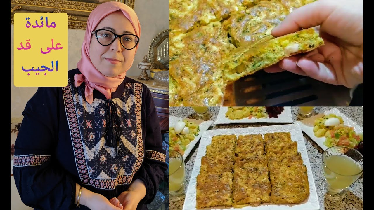 عييتي بعجينة رتاحي/لمحبي الاكلات السريعة والخفيفة غداء او عشاء بمكونات بسيطة خلطيها غير بالملعقة