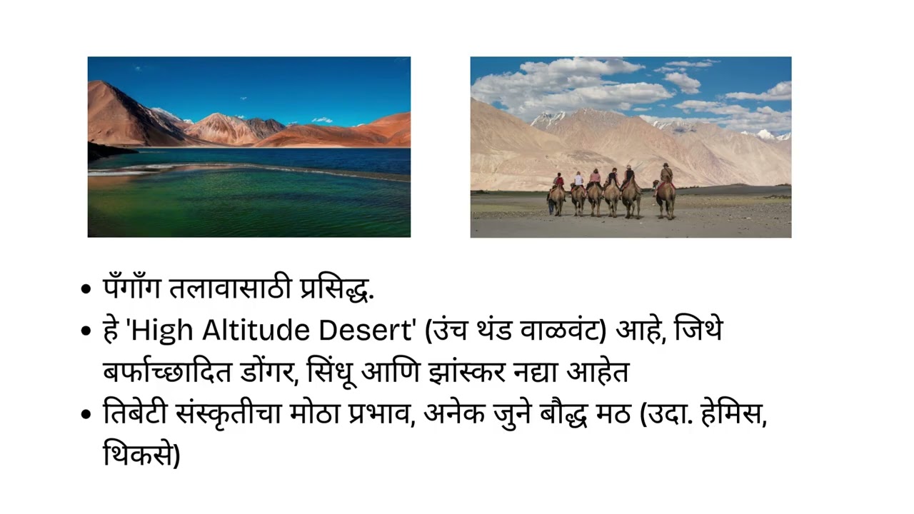 भारतातील 8 केंद्रशासित प्रदेश आणि त्यांची राजधानी | #gkquizmarathi#राजधानी#capitalofunionterritories