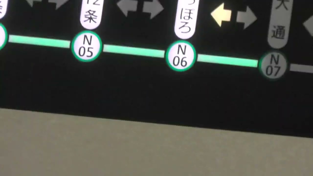 【札幌市営地下鉄南北線】大通駅～札幌駅