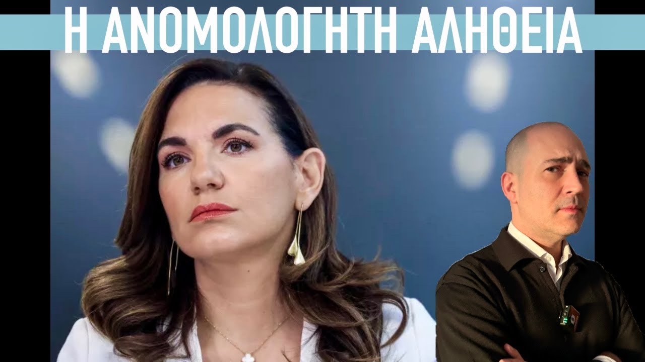 Τροπολογία Κεφαλογιάννη: Η ανομολόγητη αλήθεια μιας υπόθεσης που δεν είναι (μόνο) αυτό που φαίνεται