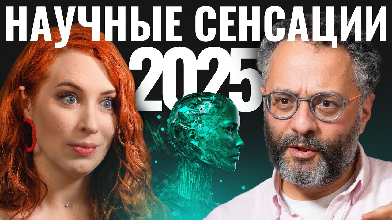 Зачать от двух пап, родить от ИИ и никогда не состариться. Илья Колмановский о сенсациях года