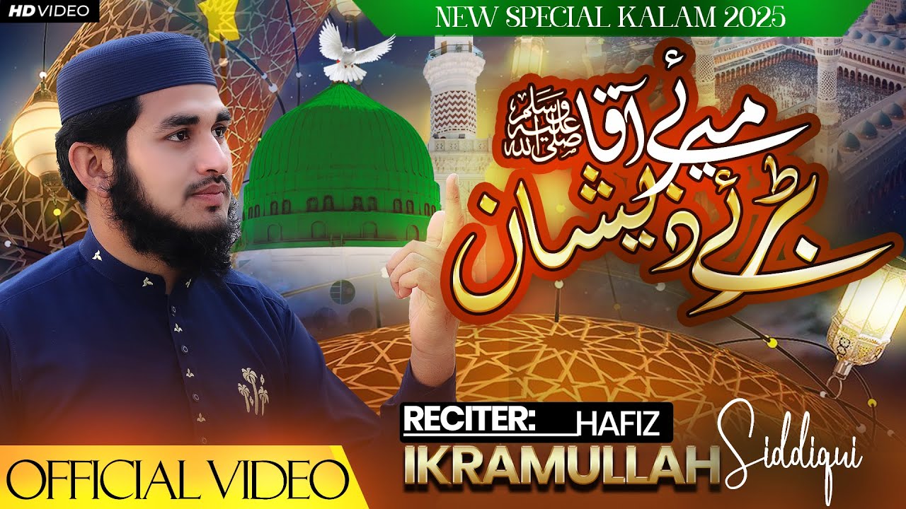 Meray AAQAﷺ Barry Zeshan - Ramadan Kalam 2025 - Hafiz Ikramullah Siddiqui