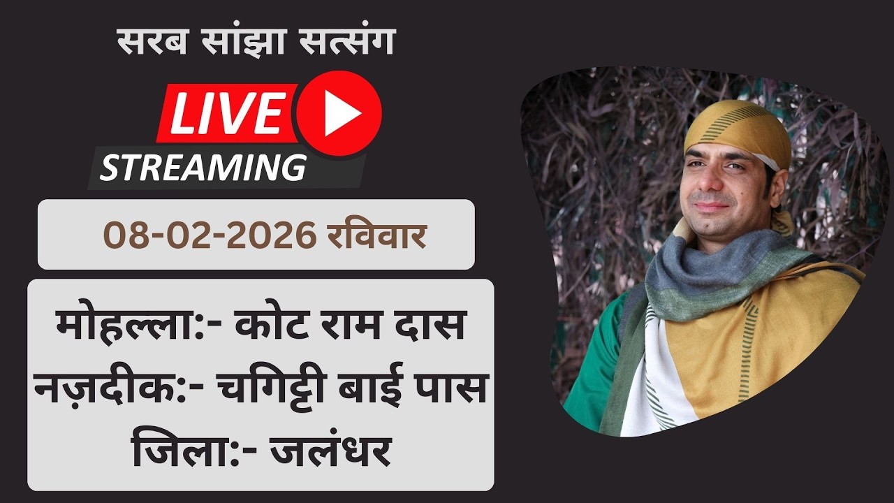 Kot Ram Das | Satsang Malik Sahib Jot Ji | Live
