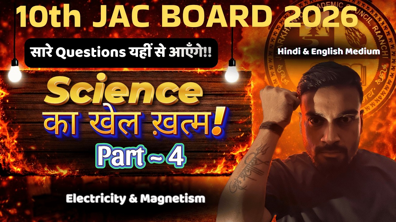 JAC BOARD Class 10| Science का डर ख़त्म🔥| Hindi & English Medium | Part-4