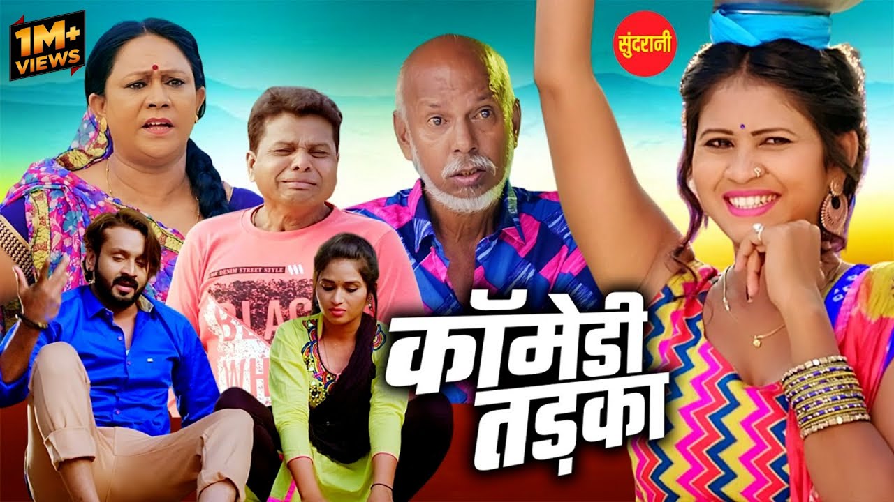 अभी तो मै जवान हु  || Ka Ihila Kaithe Maya || कॉमेडी तड़का  || Movie Comedy
