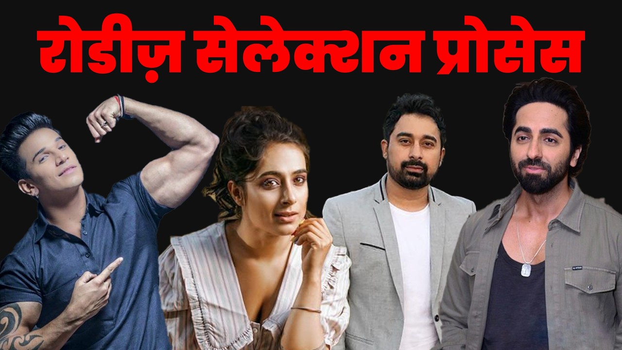 MTV रोडीज़ सेलेक्शन प्रोसेस | MTV Roadies Selection Roadmap–A Step by Step Guide! | The Facts Dhara