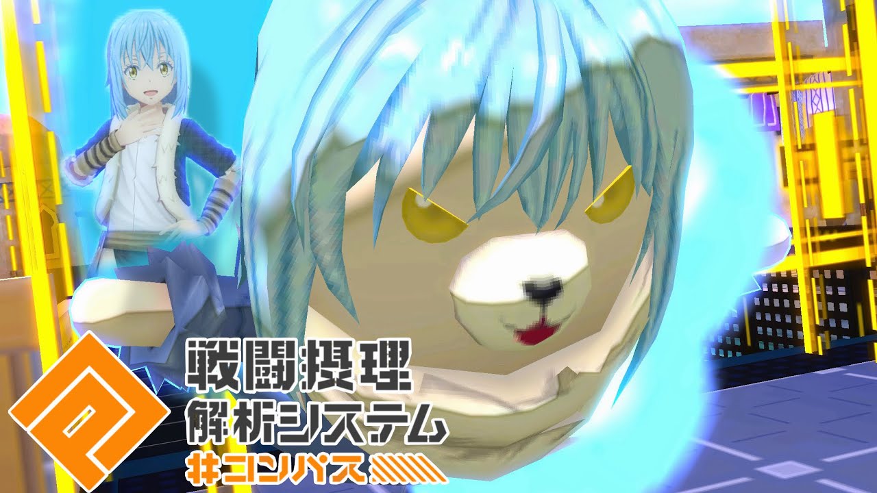 【#コンパス】きままにリムル5