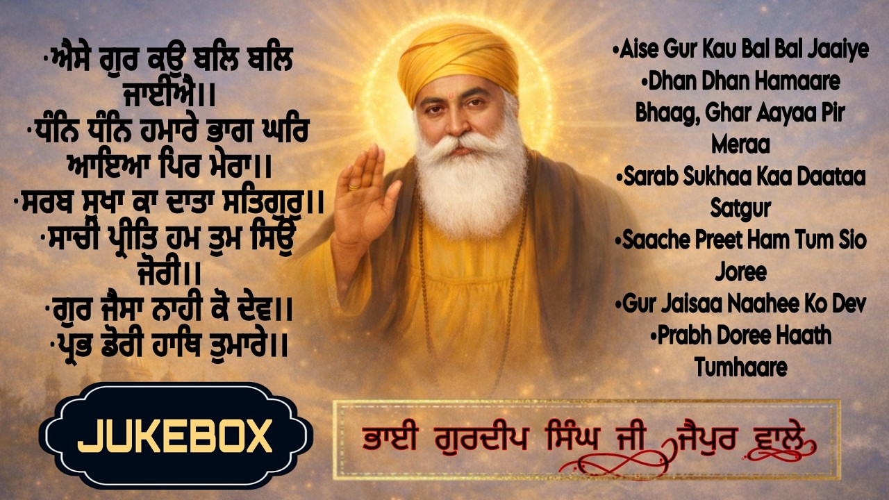 Non Stop Gurbani kirtan Best Shabad 2026 । Bhai Gurdeep Singh y