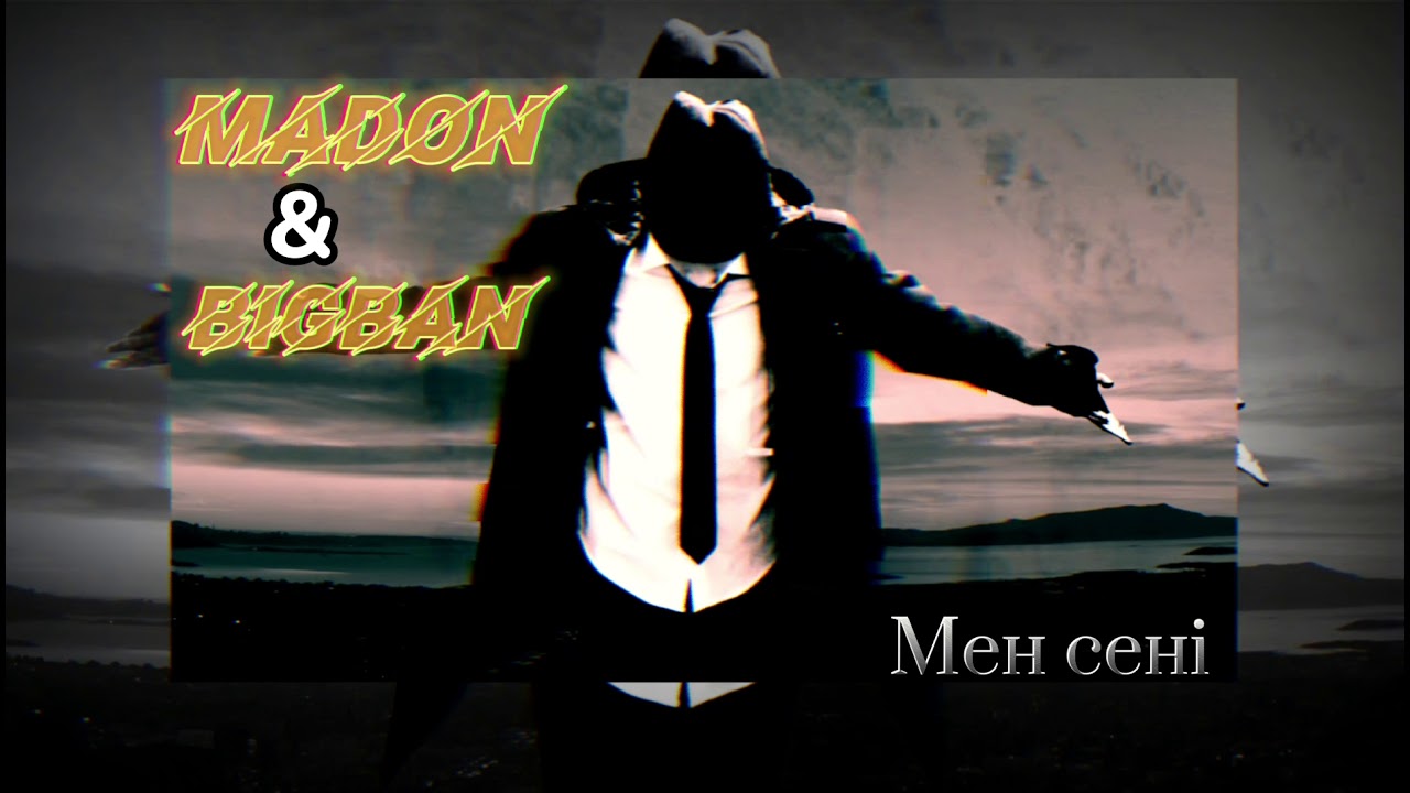 MADON & BIGBAN - Мен сені