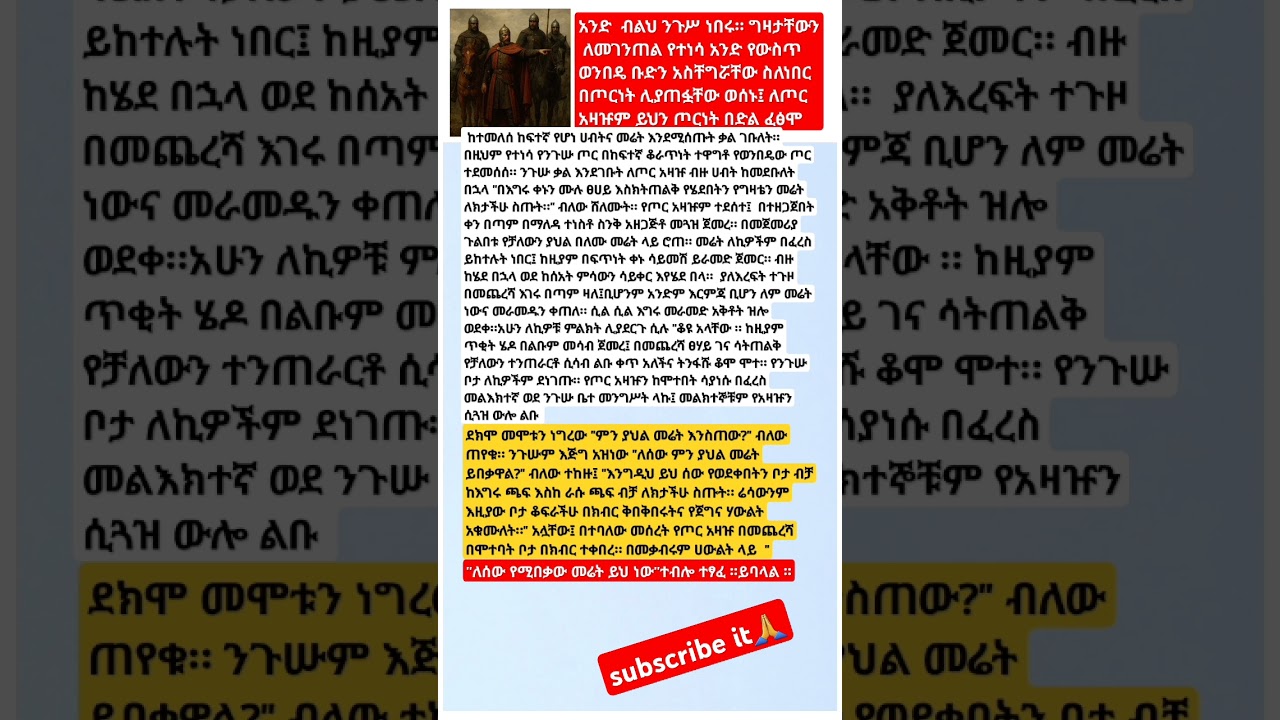 #habesha #world #history #love #duet #Motivation #abelbirhanuየወይኗ #exercisemotivation