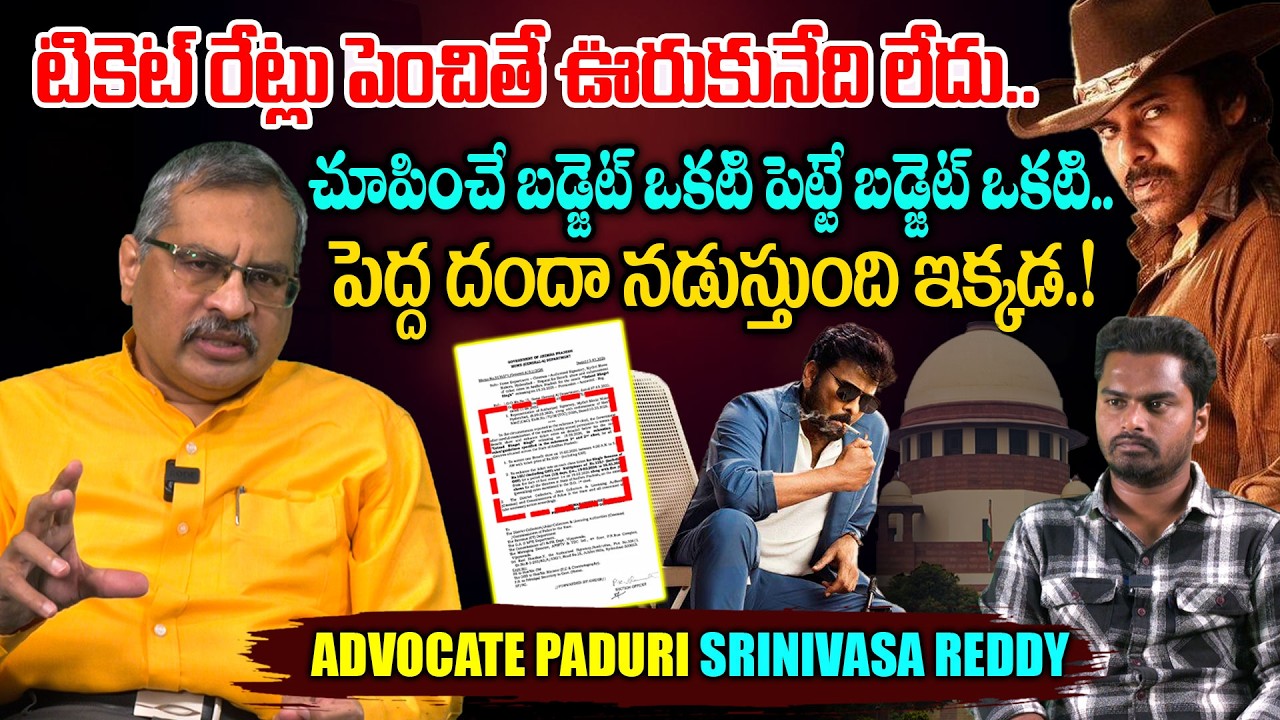 Paduri Srinivasa Reddy Sensational Interview on Movie Ticket Prices | Pawan Kalyan | Disha Tv Et