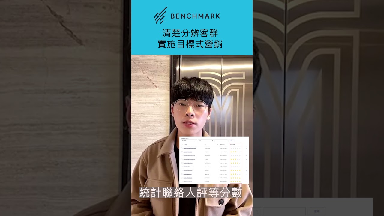 聯絡人評等分數功能