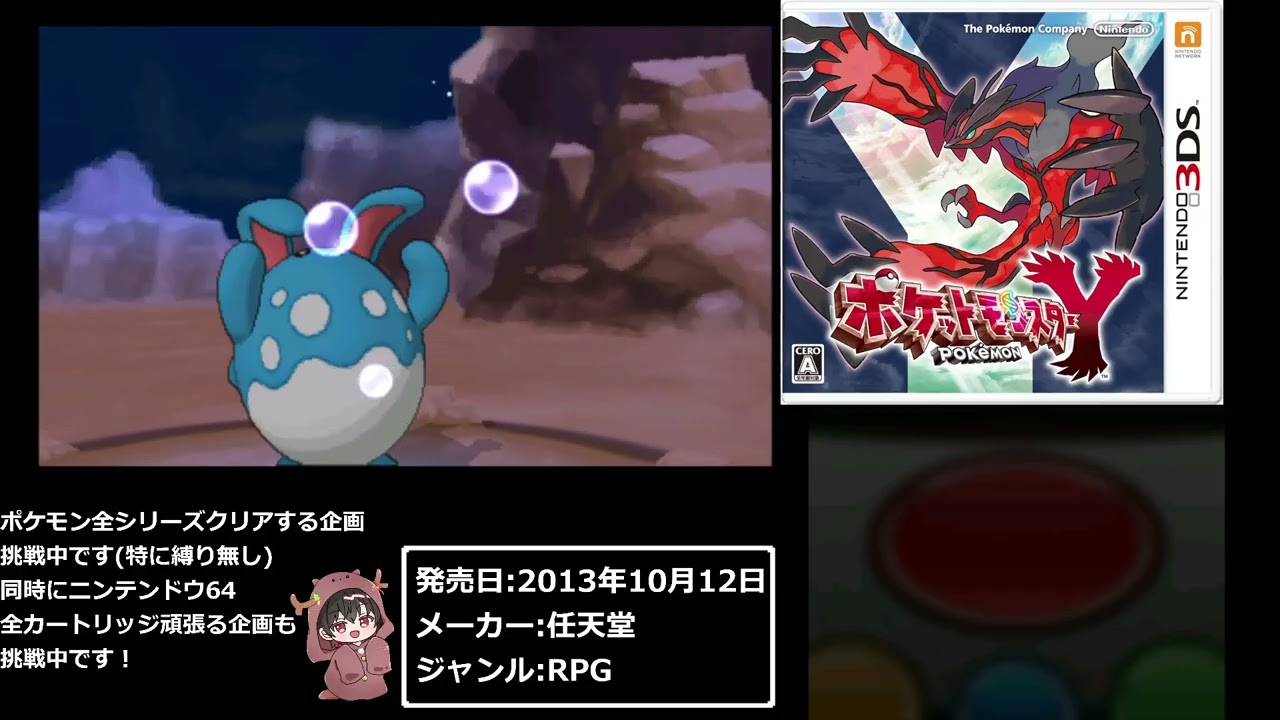 【ポケモン全シリーズクリアする企画】ポケットモンスターY part5【3DS】