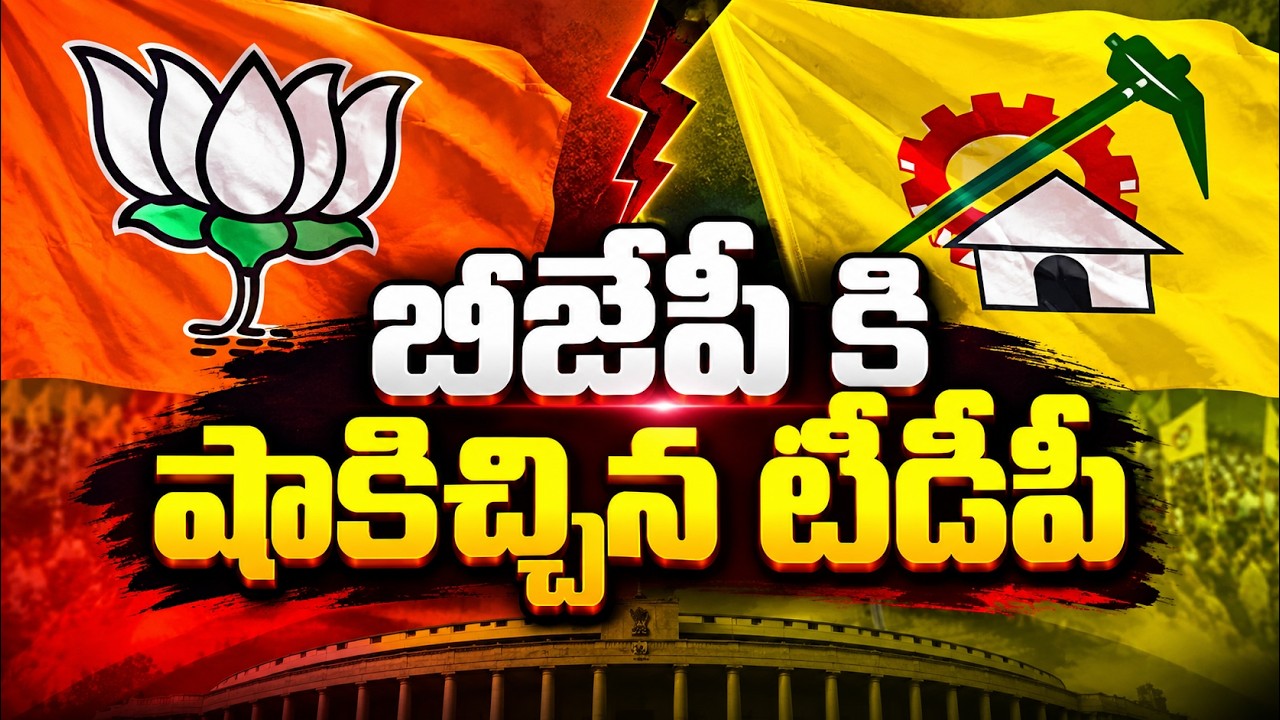TDP Shock to BJP : PDTV News