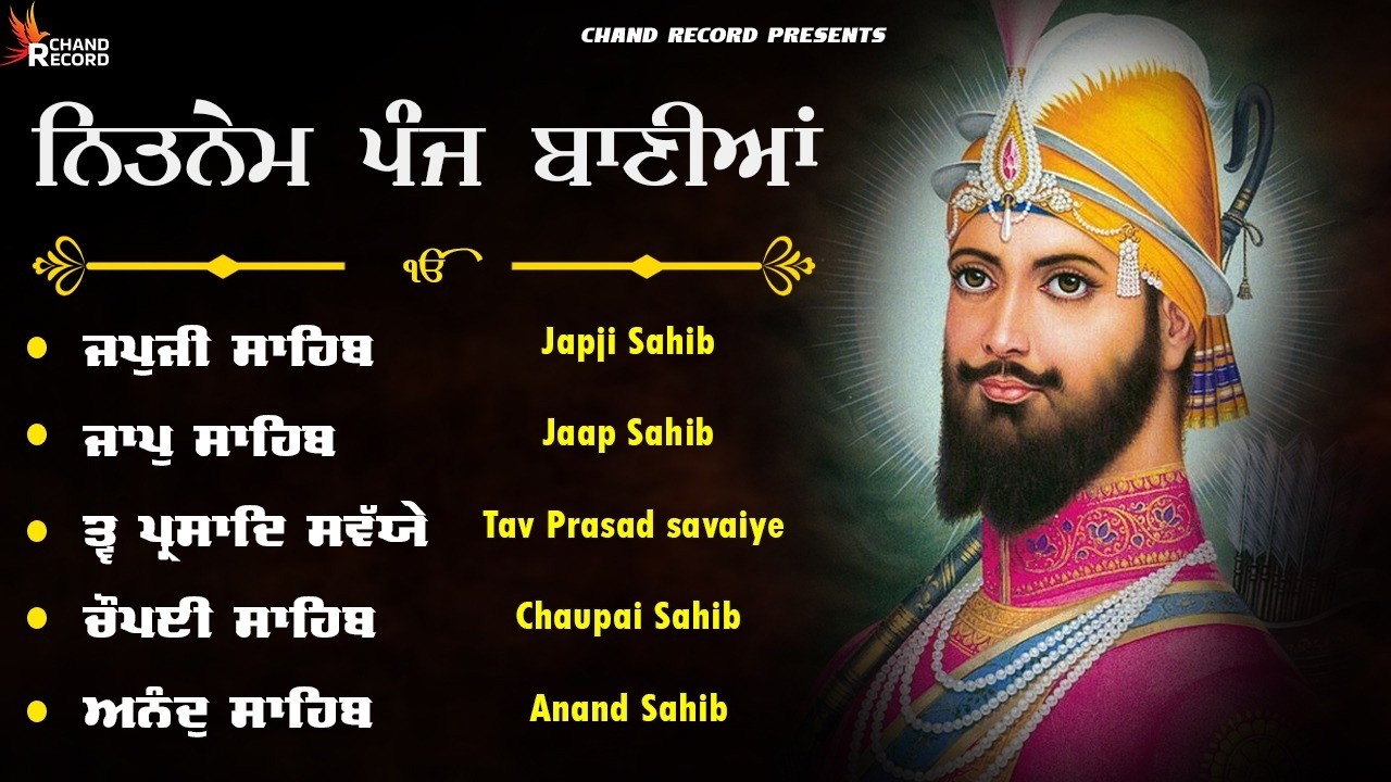Panj Bania - ਨਿਤਨੇਮ ਪੰਜ ਬਾਣੀਆ | Nitnem Sahib Path | Satnam Waheguru Ji