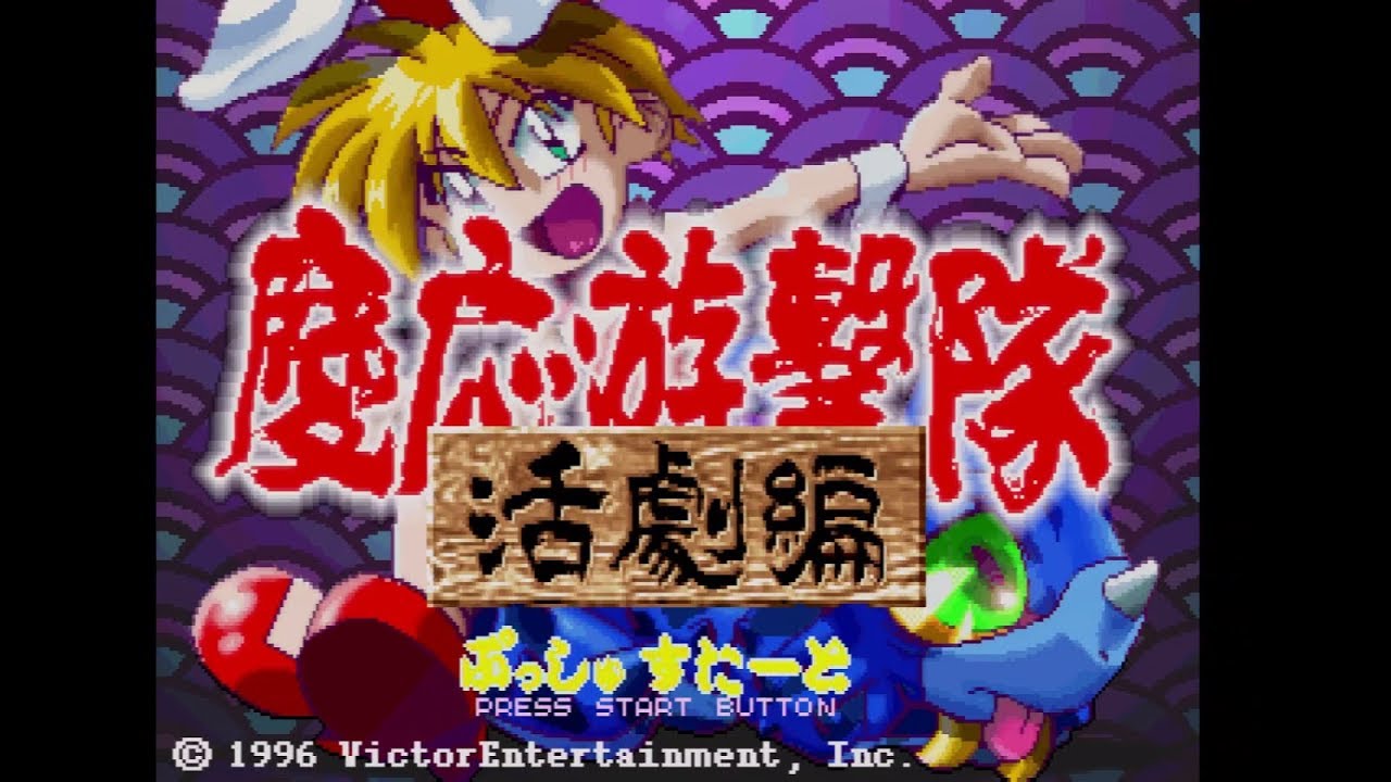 Keio Flying Squadron 2 - Sega Saturn (Framemeister 1080p)