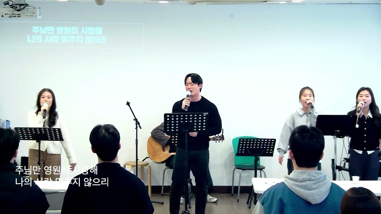 2026/03/08 HOPE Worship 찬양