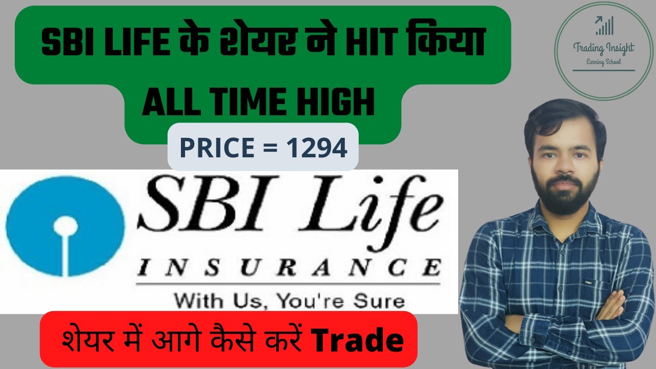 SBI LIFE के शेयर ने HIT किया ALL TIME HIGH  | Trading Insights | Abhishek Bansal