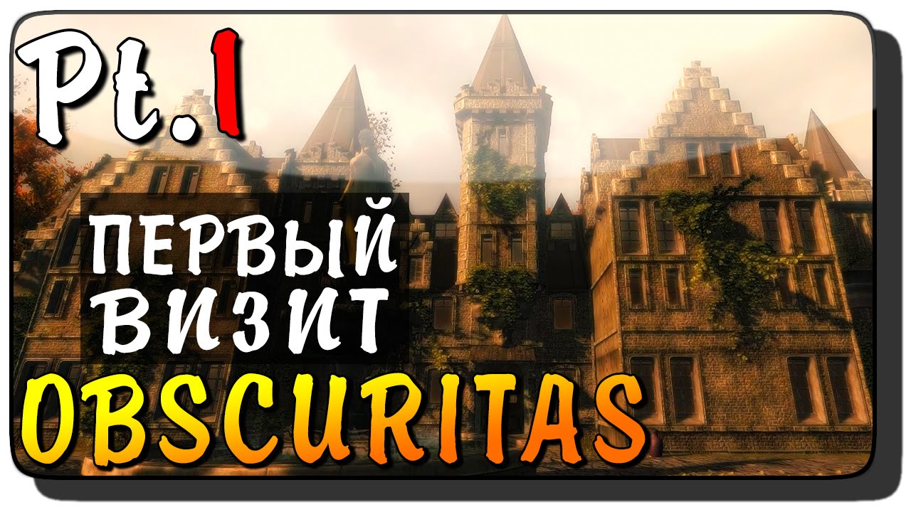 Obscuritas Прохождение на русском Pt. 01 ● ПЕРВЫЙ ВИЗИТ!