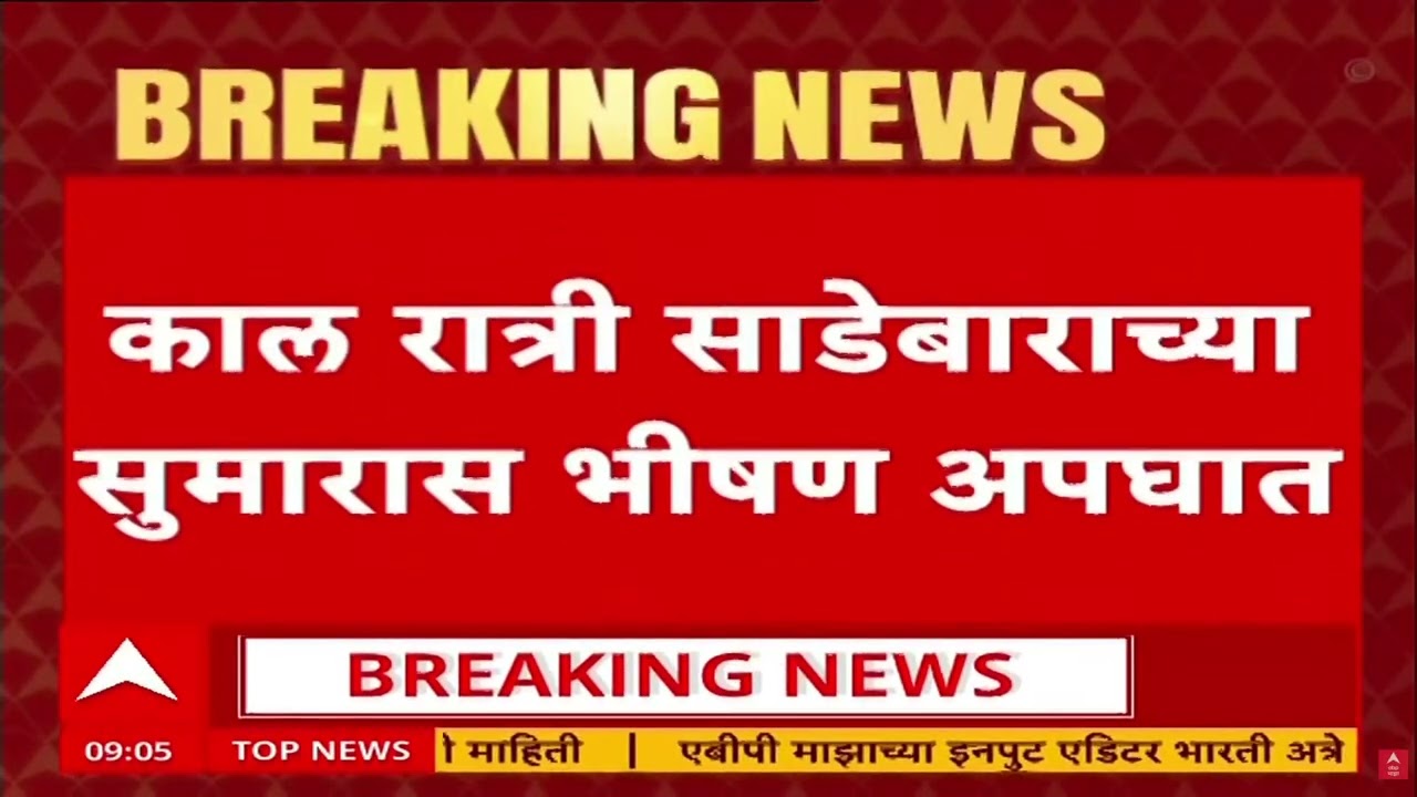 Pune Navale Bridge Accident :नवले पुलाजवळ भीषण अपघात,काँक्रीट मिक्सर पलटी होऊन दुचाकीस्वाराचा मृत्यू