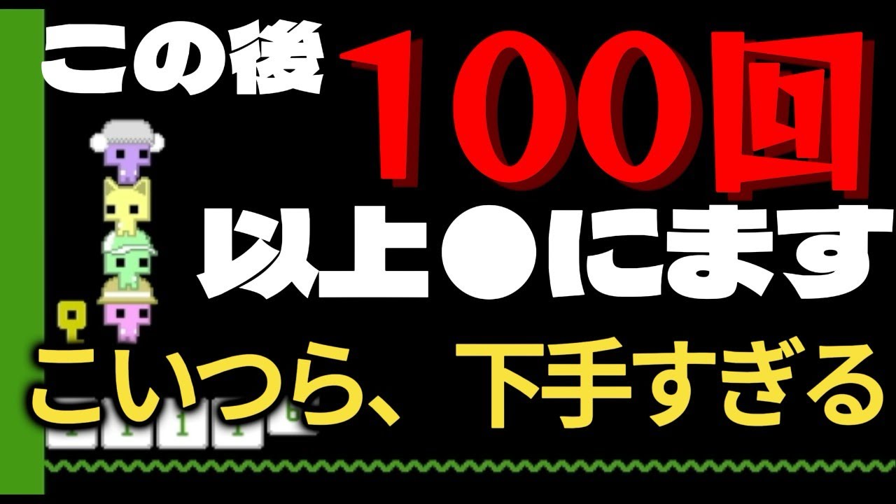【ピコパーク2 ダークモード】この後、100回以上⚪️にます。