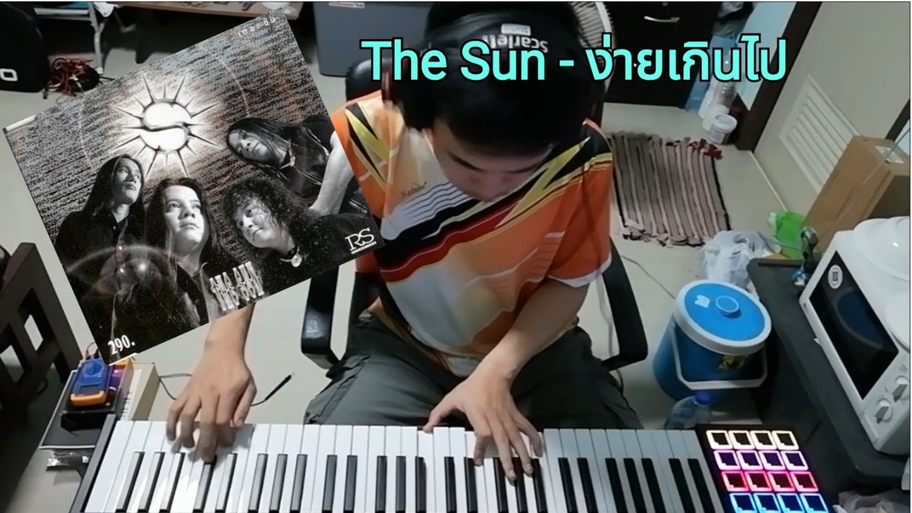 The Sun - ง่ายเกินไป (Keyboard Cover)