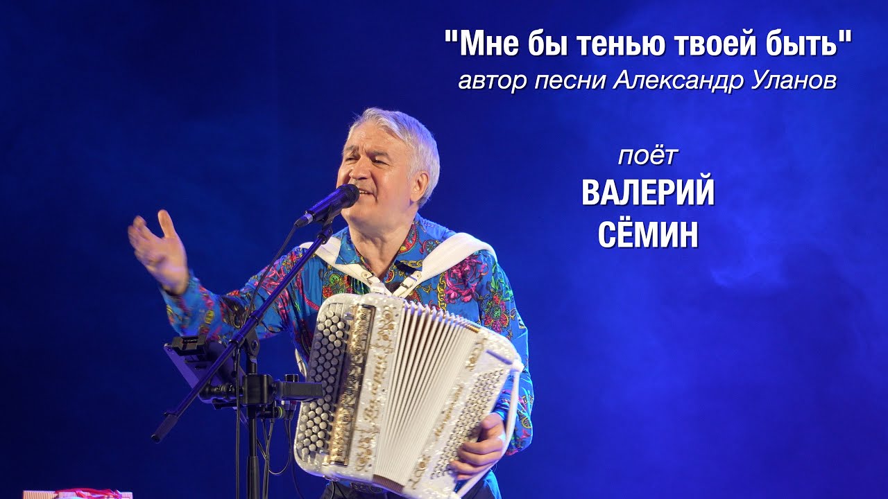 Песня 
