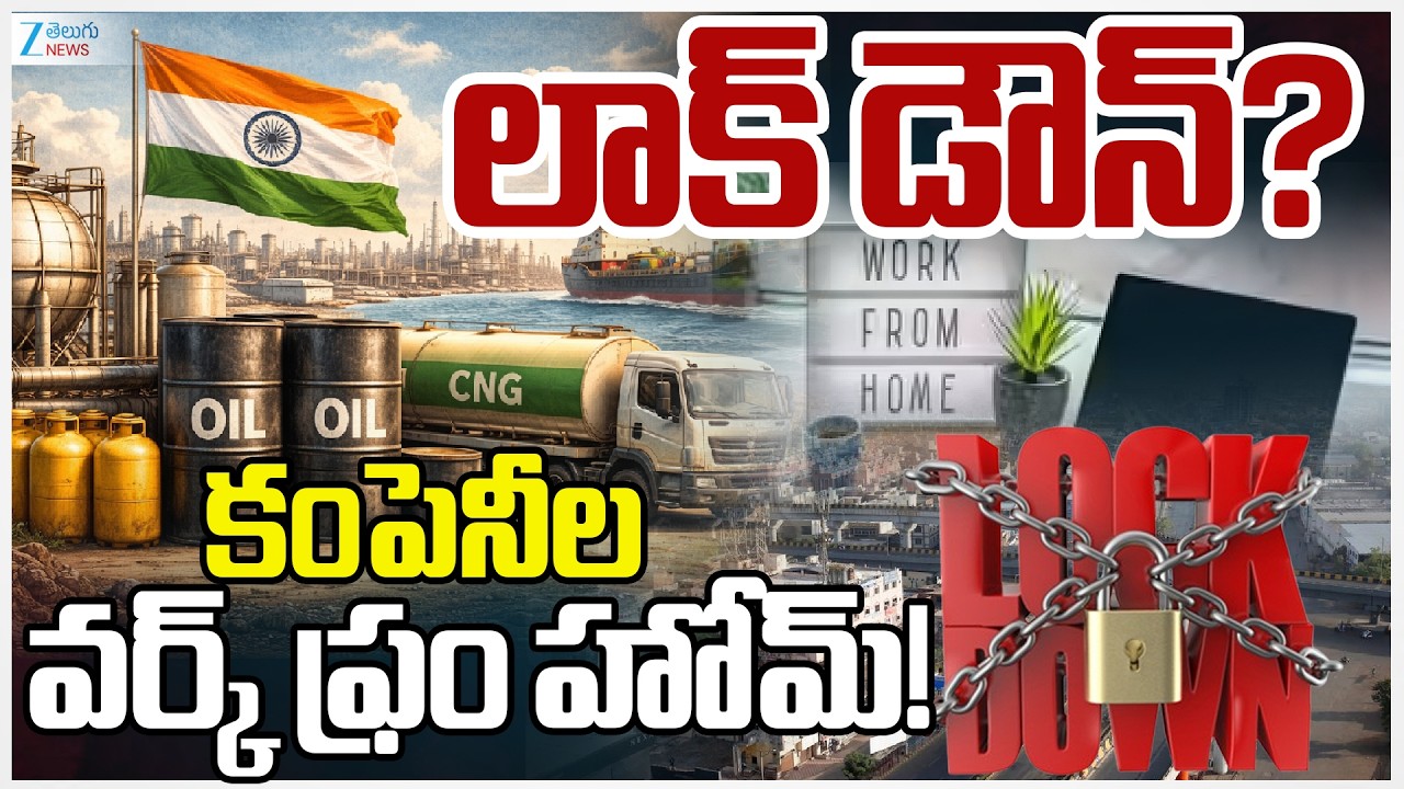 US-Israel-Iran War Effect!! | India Lock Down! | Work From Home To IT Companies | ZEE Telugu News