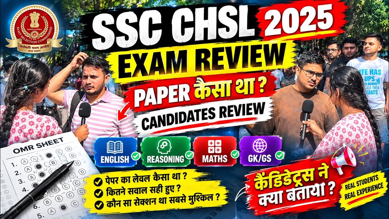 SSC CHSL 2025 Exam Review 🔥 Paper कैसा था?