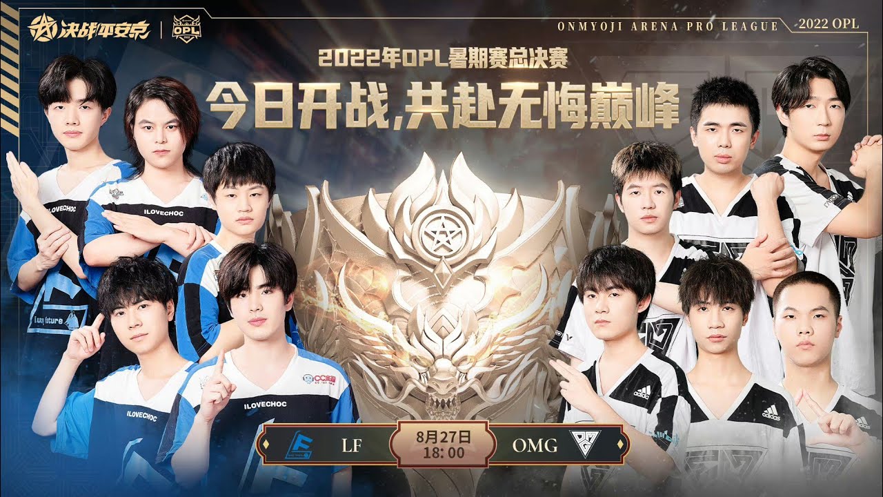 LF VS OMG |OPL SUMMER 2022 GRAND FINALS