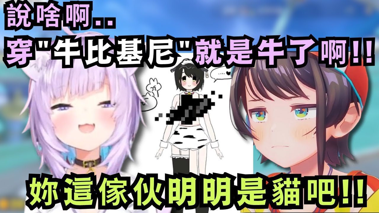 在畫了在畫了! 總是打斷粉絲二創樂趣的小粥 卻意外幫486多了許多瑟瑟題材w【Hololive中文精華】【大空スバル/猫又おかゆ/ホロライブ切り抜き】