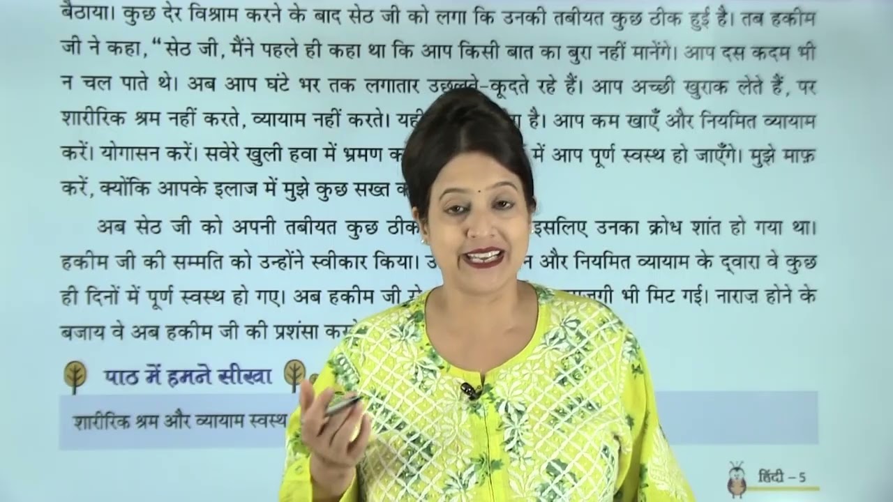 Ch 5 | Jophiel Books | Hindi | Class 05 | Anokha ilaaj | For children