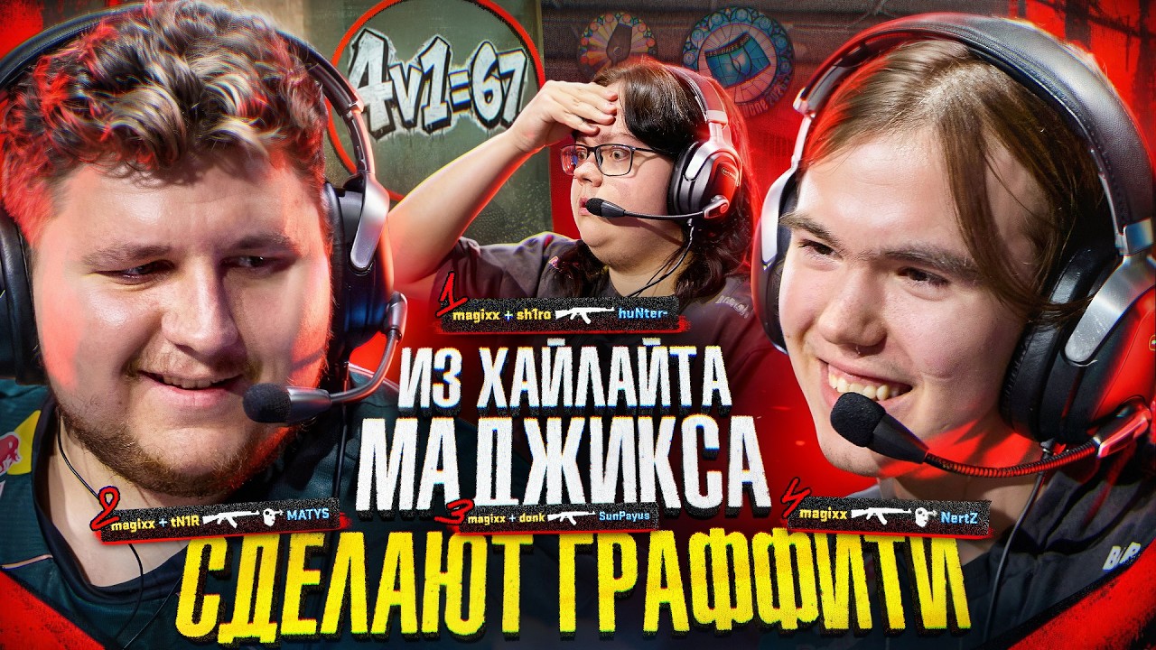 СПИРИТ - Г2! ЛУЧШИЙ МАТЧ В ИСТОРИИ!